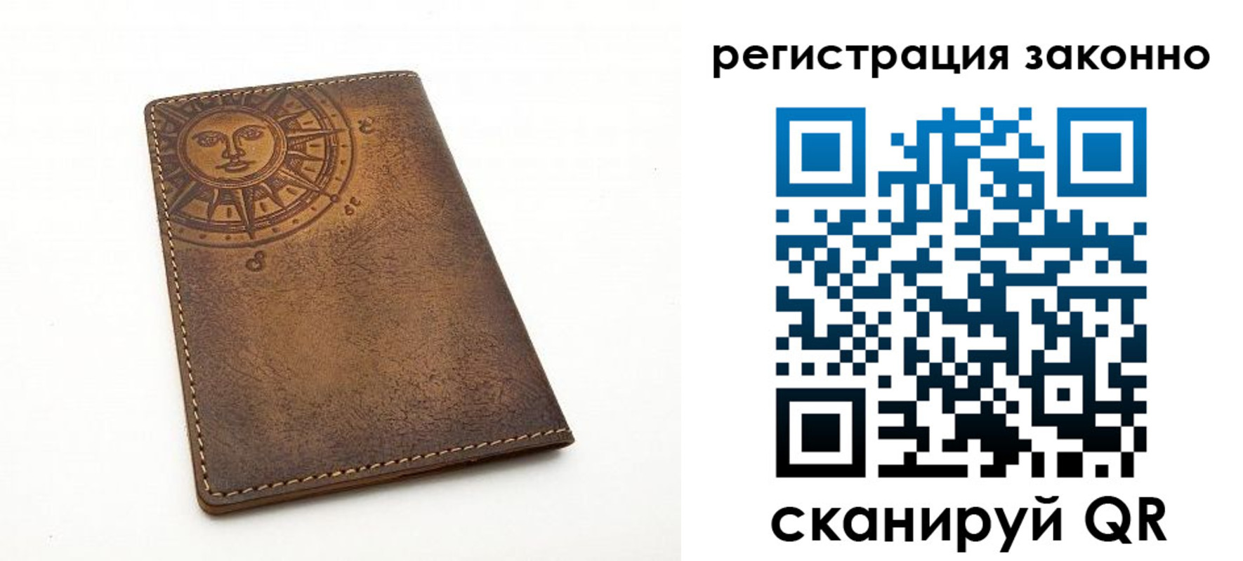 временная регистрация собственник в Астраханской области