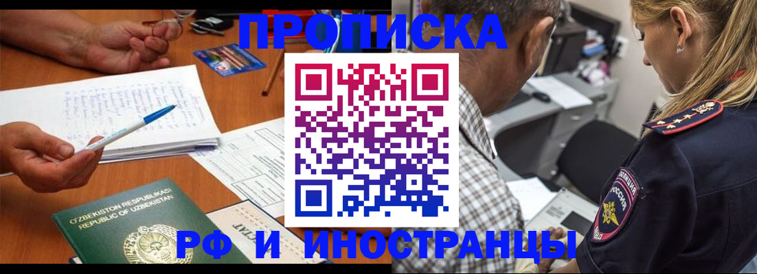 прописка в квартире в Астраханской области