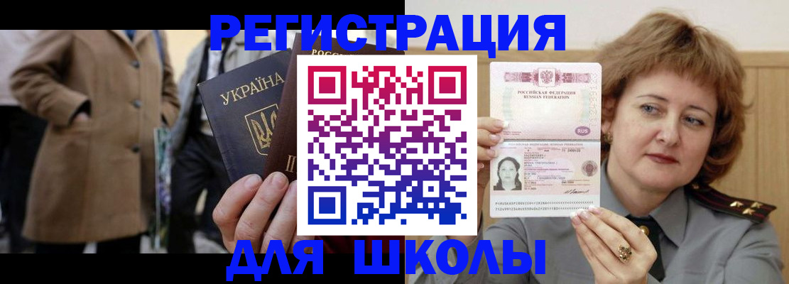 прописка гарантия в Астраханской области