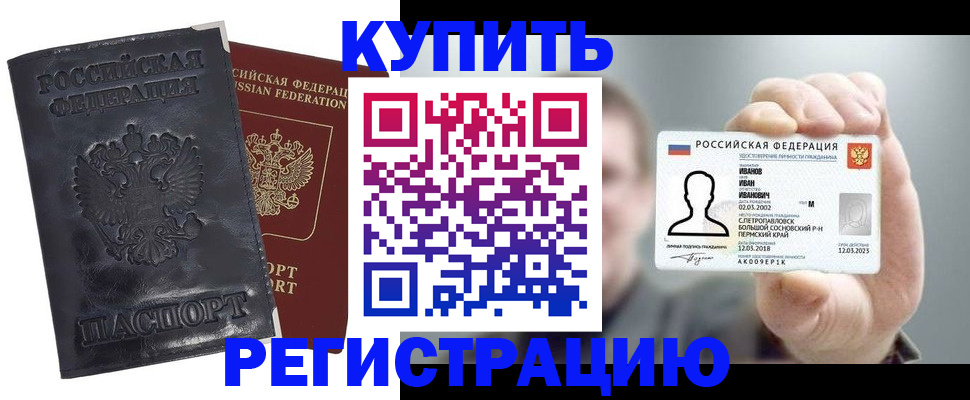 прописка для работы в Астраханской области