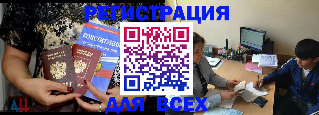 временная регистрация 2025 в Астраханской области