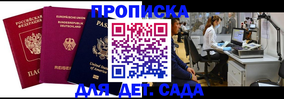 пропишу в квартире в Астраханской области